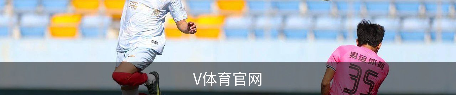 V体育官网